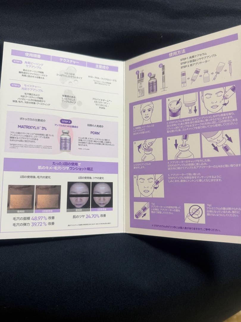 BIO HEAL BOH プロバイオダーム ブースターショット — image 4