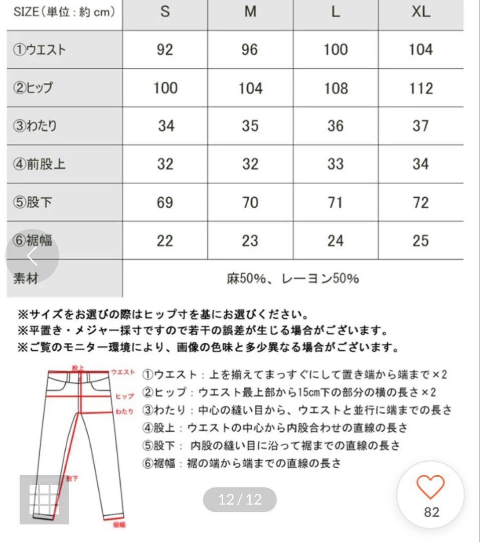 【新品未開封】リネンドロストテーパードパンツ — image 5