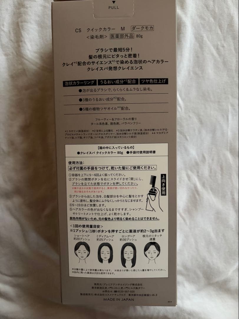 clayence クレイエンス クイックカラー ダークモカ — image 3
