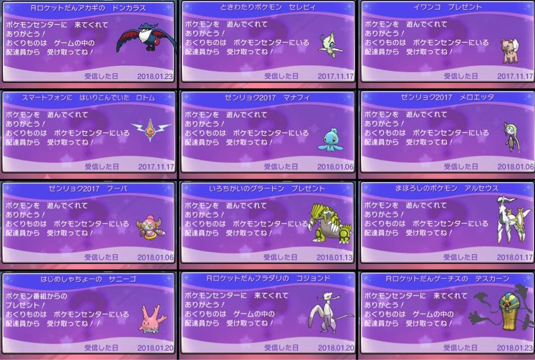 ポケットモンスターウルトラムーン — image 2