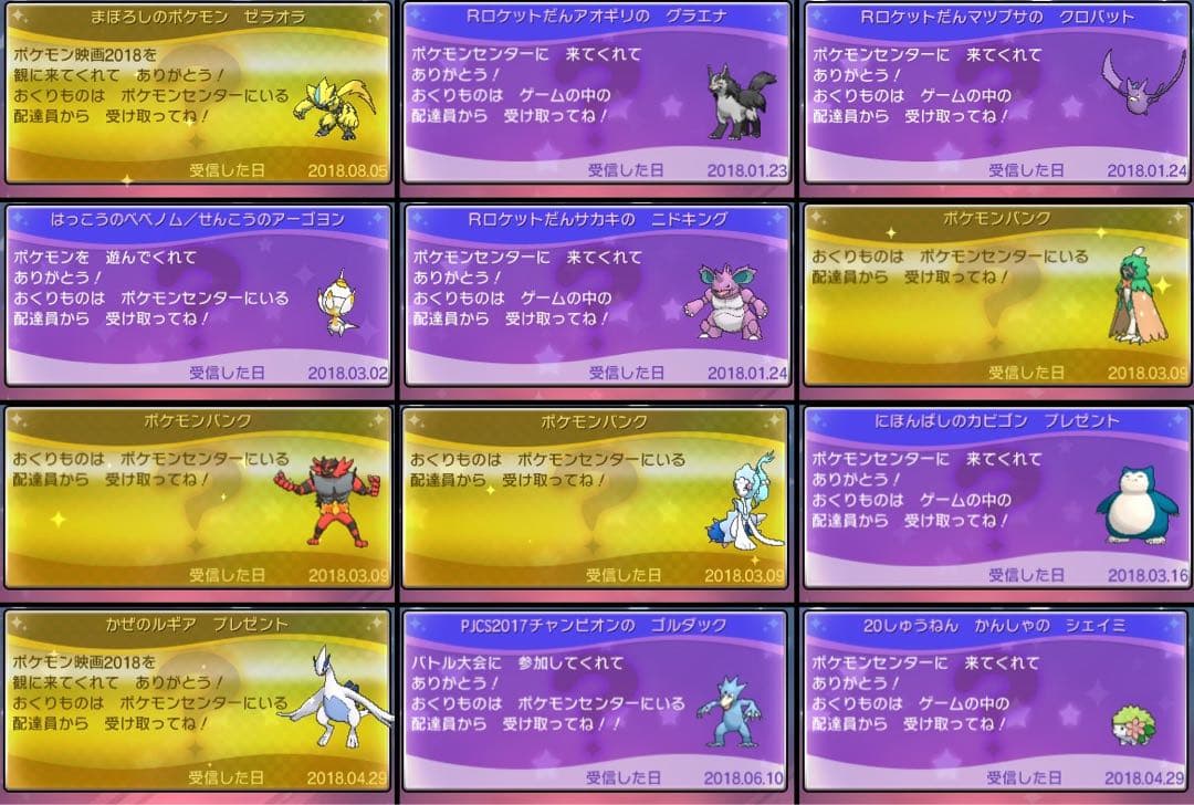 ポケットモンスターウルトラムーン — image 3