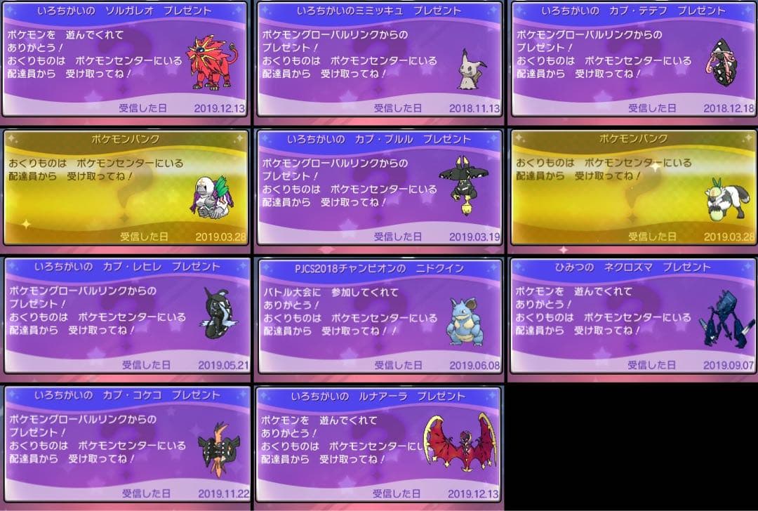 ポケットモンスターウルトラムーン — image 4