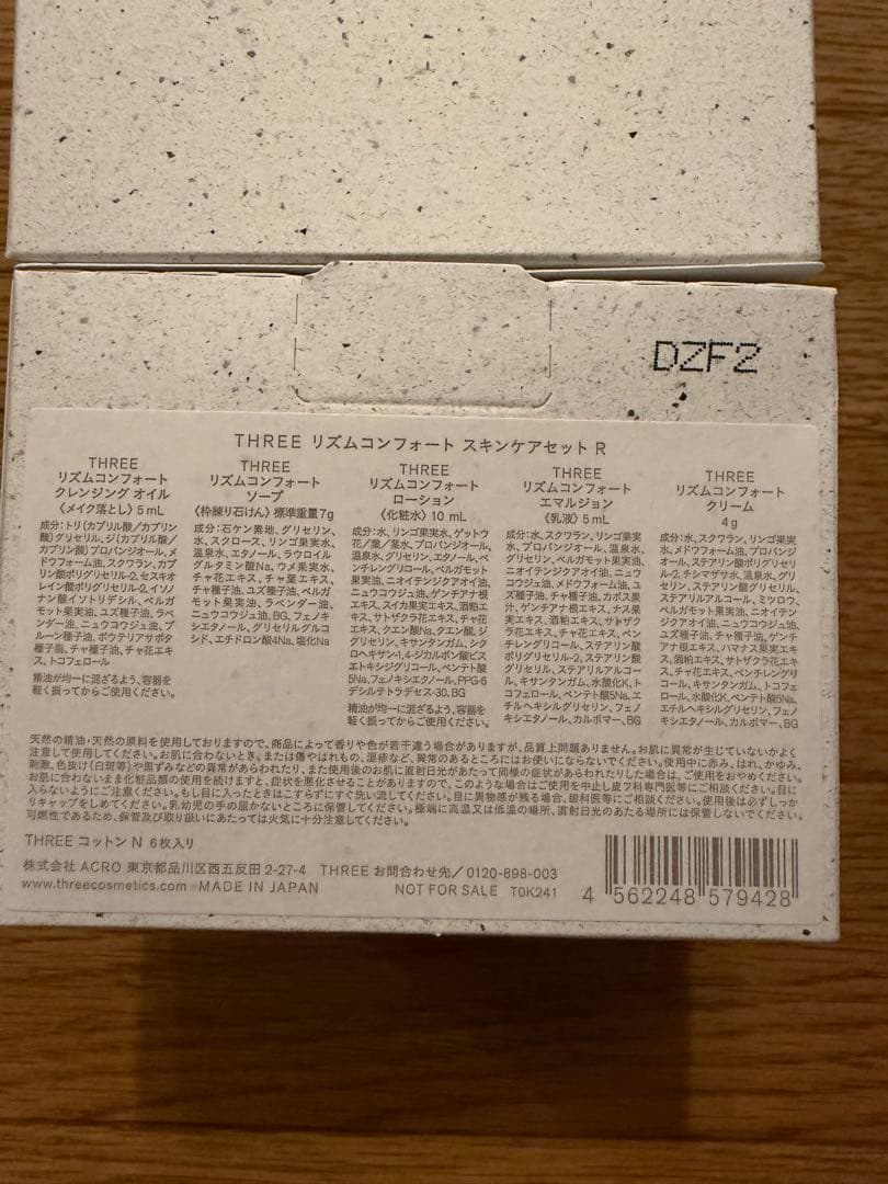 THREE リズムコンフォート スキンケアセット 3セット — image 2