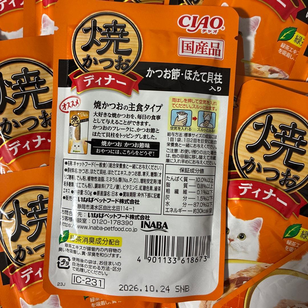 CIAO 焼かつおディナー かつお節・ほたて貝柱入り 16袋セット — image 2