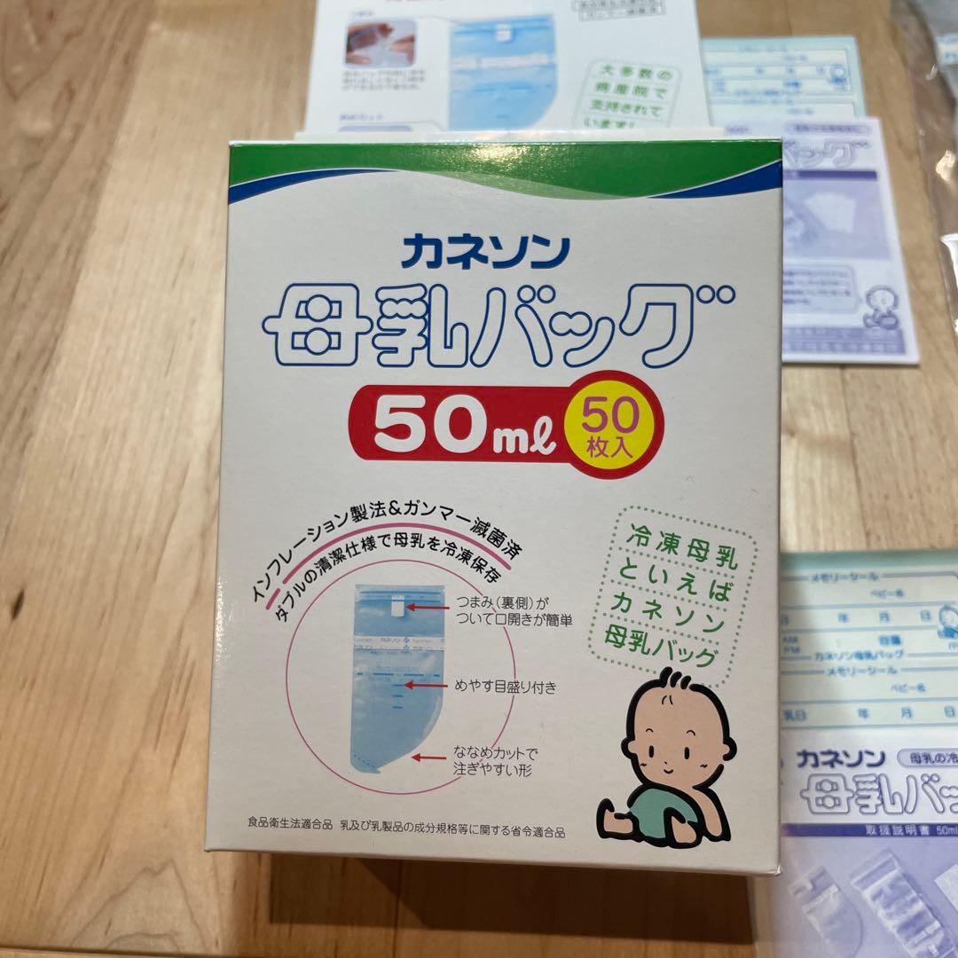 【未開封】カネソン母乳バッグ 50ml 合計90枚 — image 2