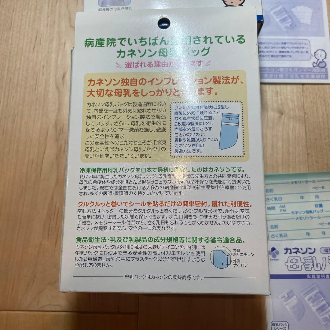 【未開封】カネソン母乳バッグ 50ml 合計90枚 — image 3