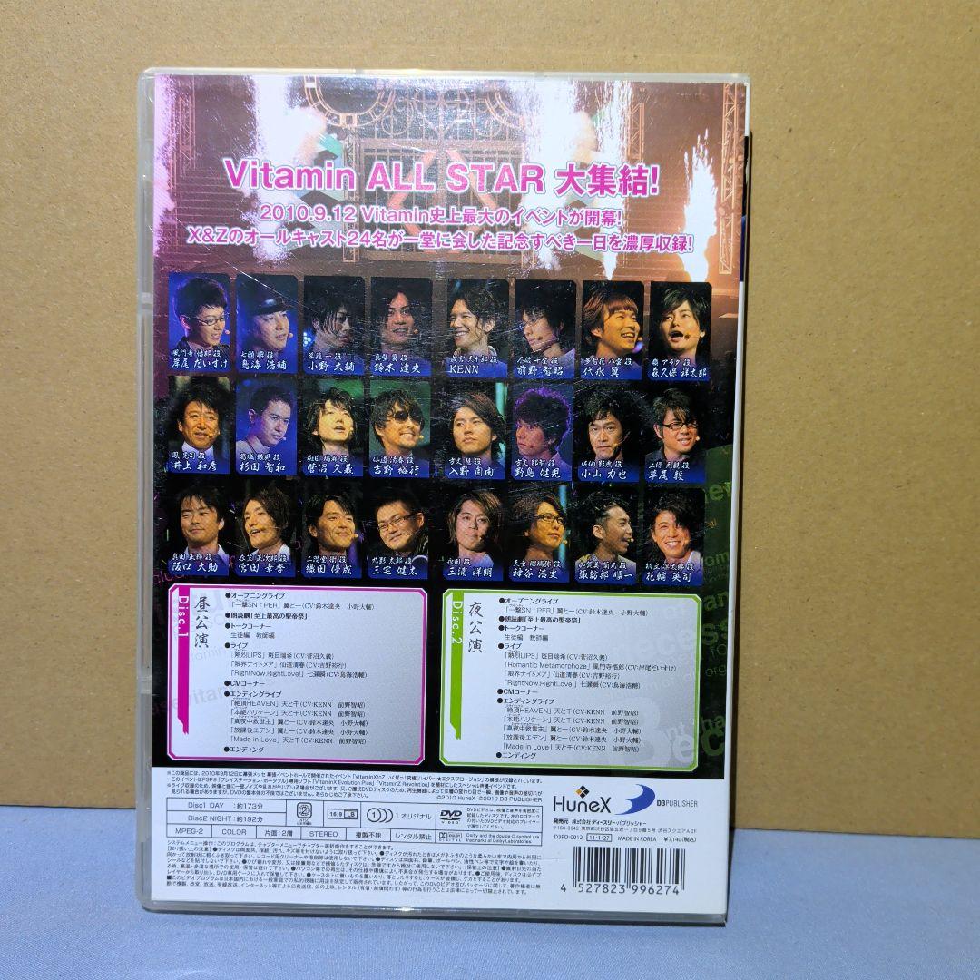 イベント　VitaminXtoZ　DVD ２枚組 — image 2