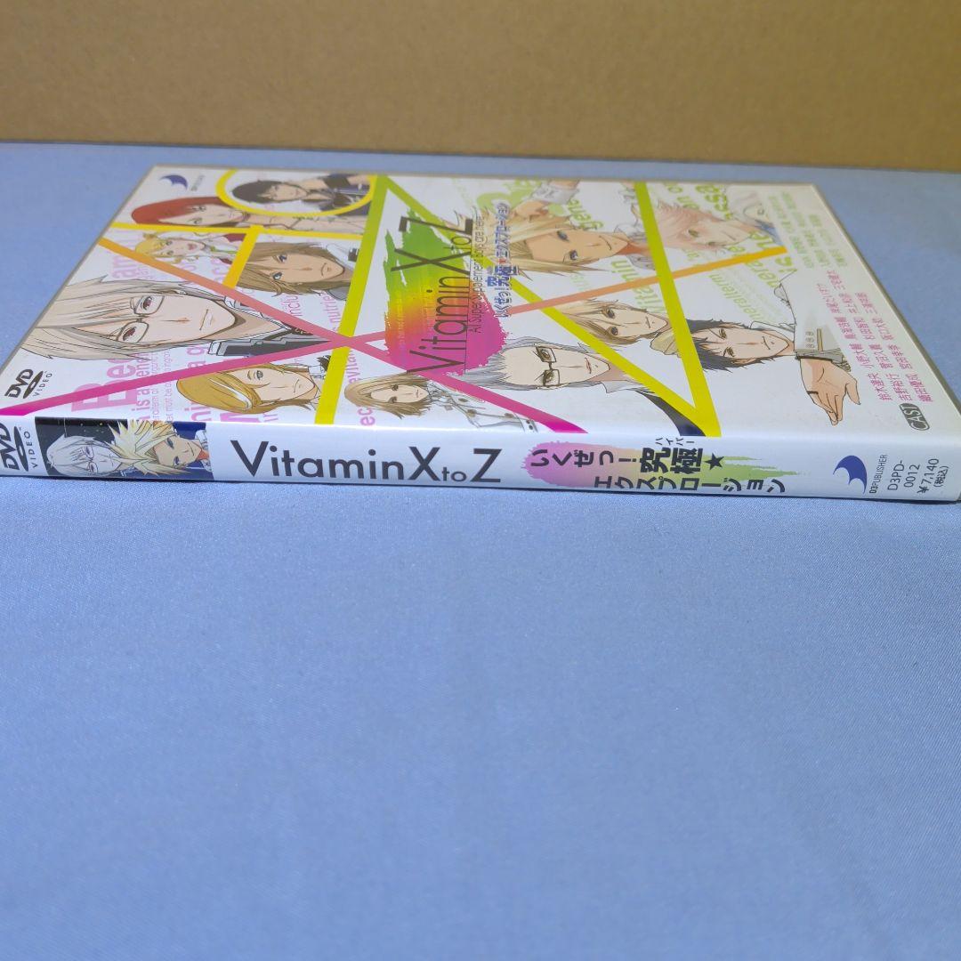 イベント　VitaminXtoZ　DVD ２枚組 — image 3