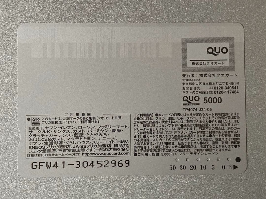【使用済】Dole ドール バナナ 極撰 クオカード 2013年謹賀新年 非売品 — image 2