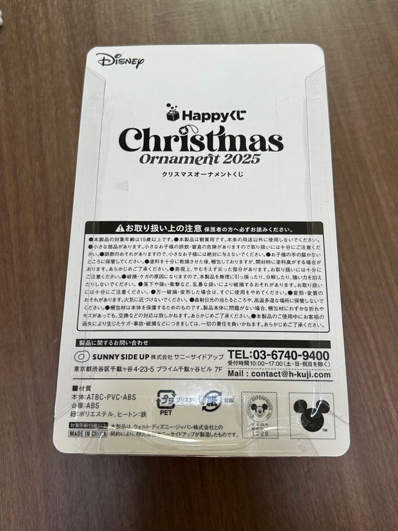 一番くじ　Disney クリスマスオーナメント　デイジー — image 3