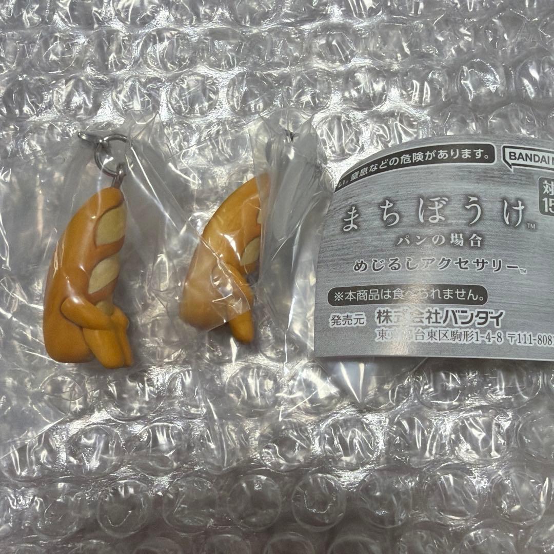 まちぼうけ パンの場合 めじるしアクセサリー フランスパン 2個セット — image 2