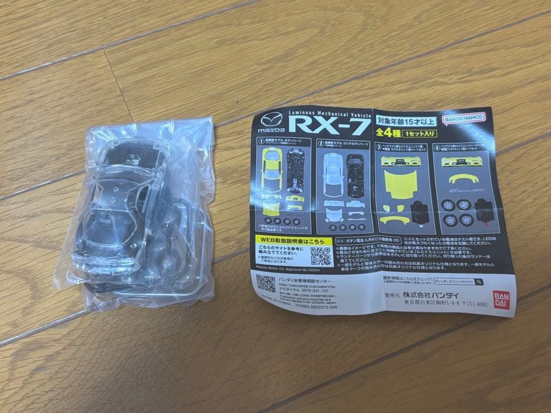 Mazda RX-7 ガシャポン 後期型モデル クリアボディパーツ — image 2