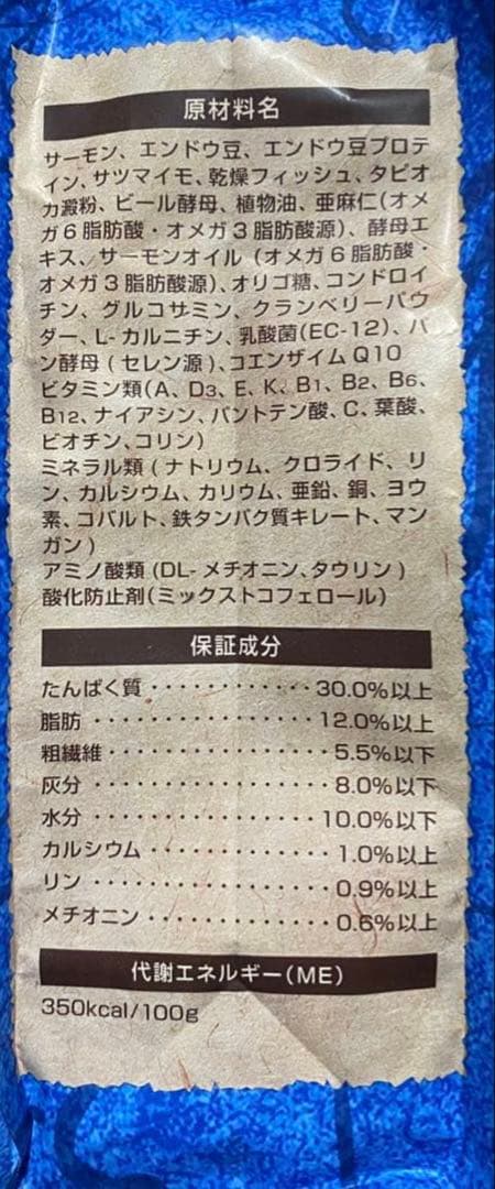 SELECTBALANCEセレクトバランスグレインフリーサーモン小粒800gリピ — image 3