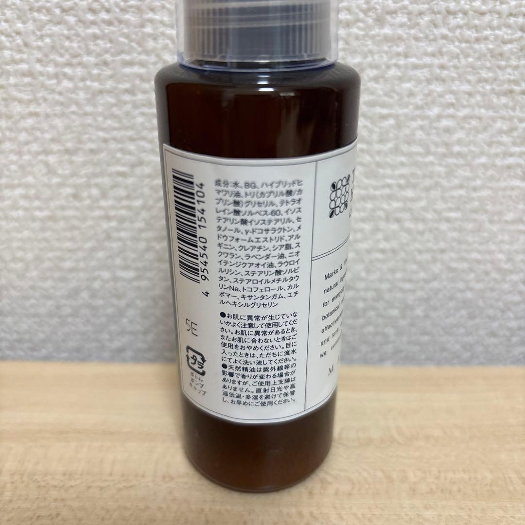 MARKS&WEB トリートメントヘアエマルジョン ラベンダー/ゼラニウム — image 2