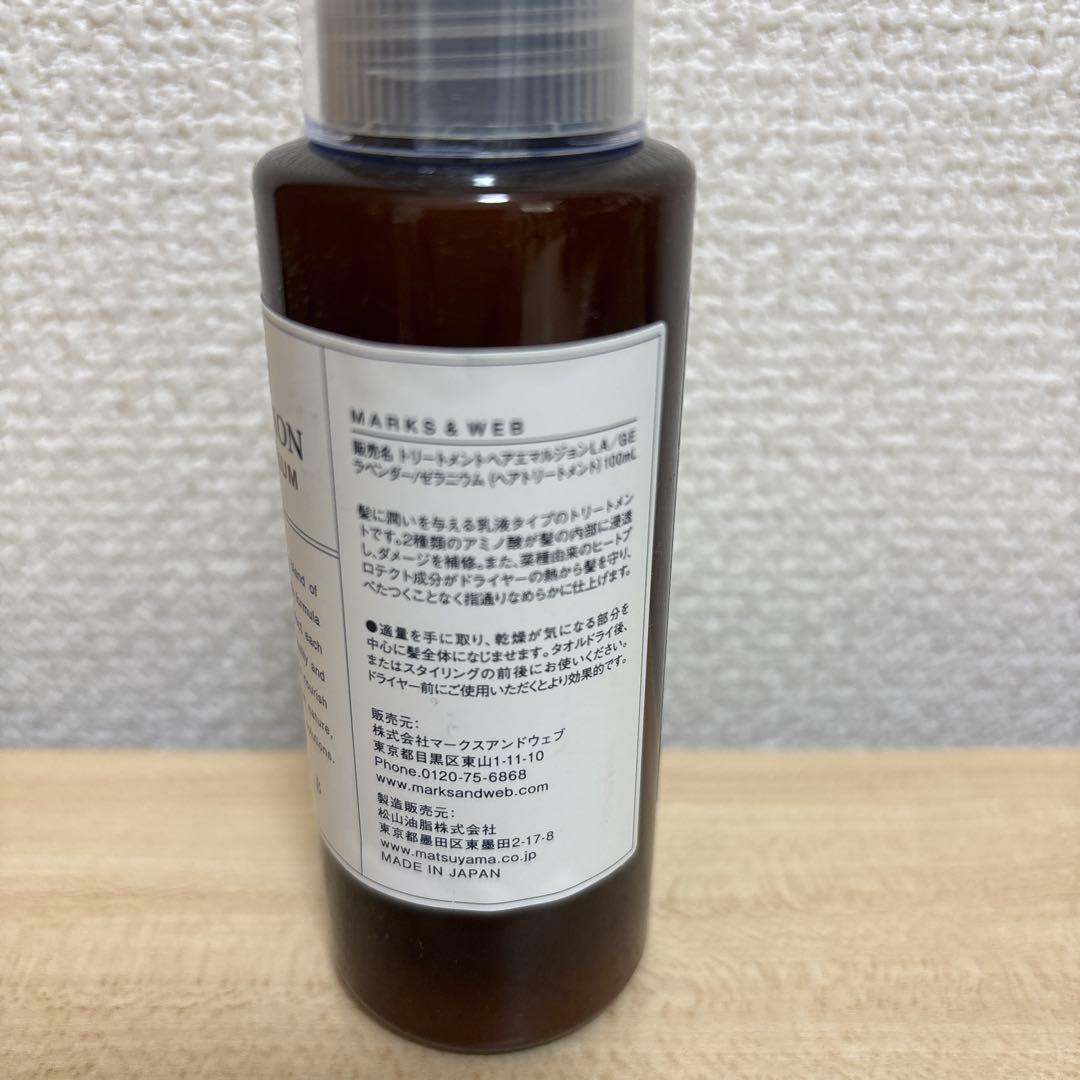 MARKS&WEB トリートメントヘアエマルジョン ラベンダー/ゼラニウム — image 3