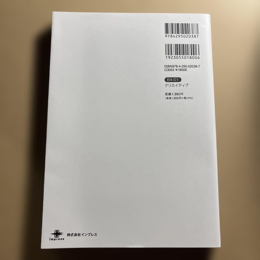 はじめてイラレ 初心者でもIllustratorが使えるようになる入門書 — image 2
