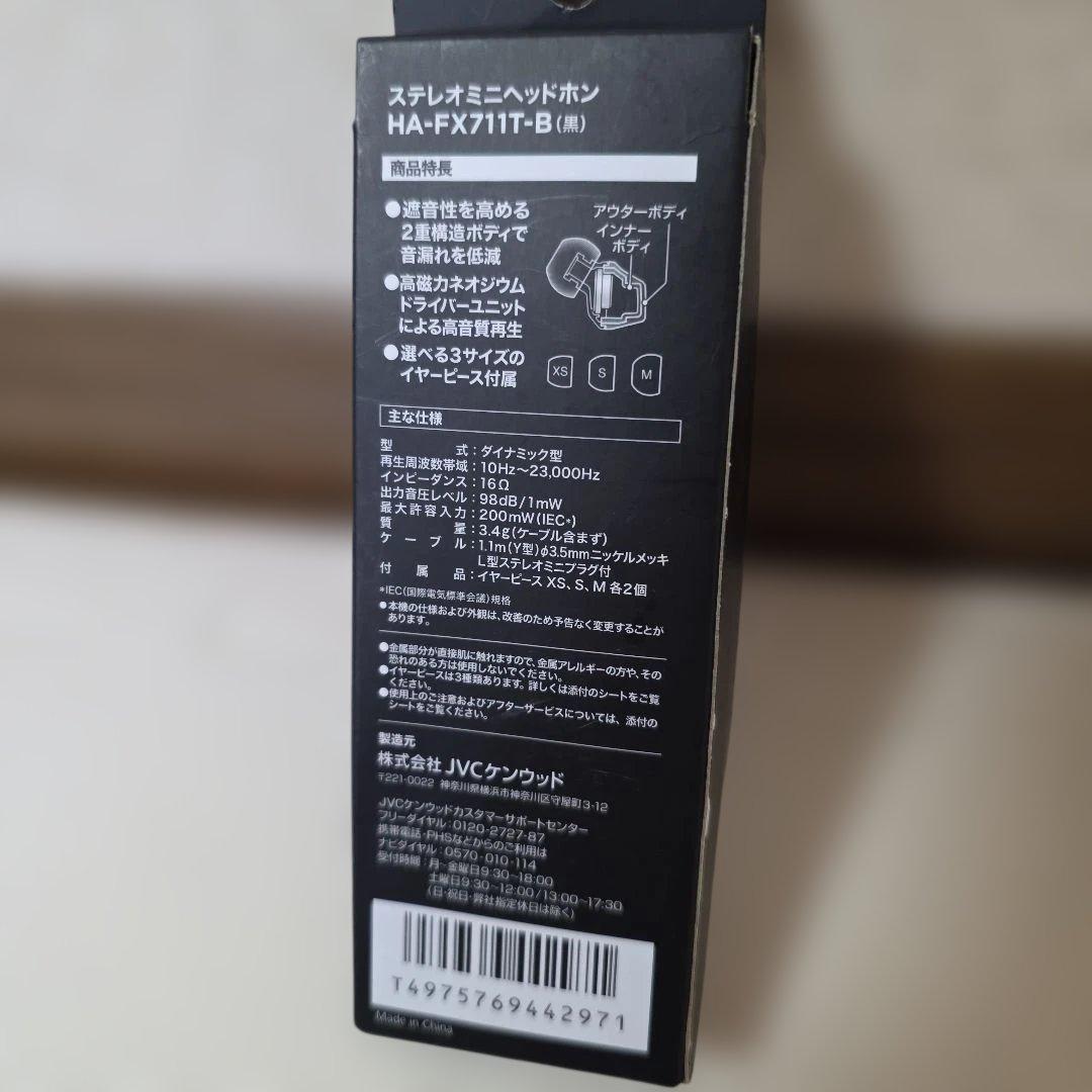 新品未使用品 7i セブンプレミアム Lifestyle 有線イヤホン ブラック — image 5