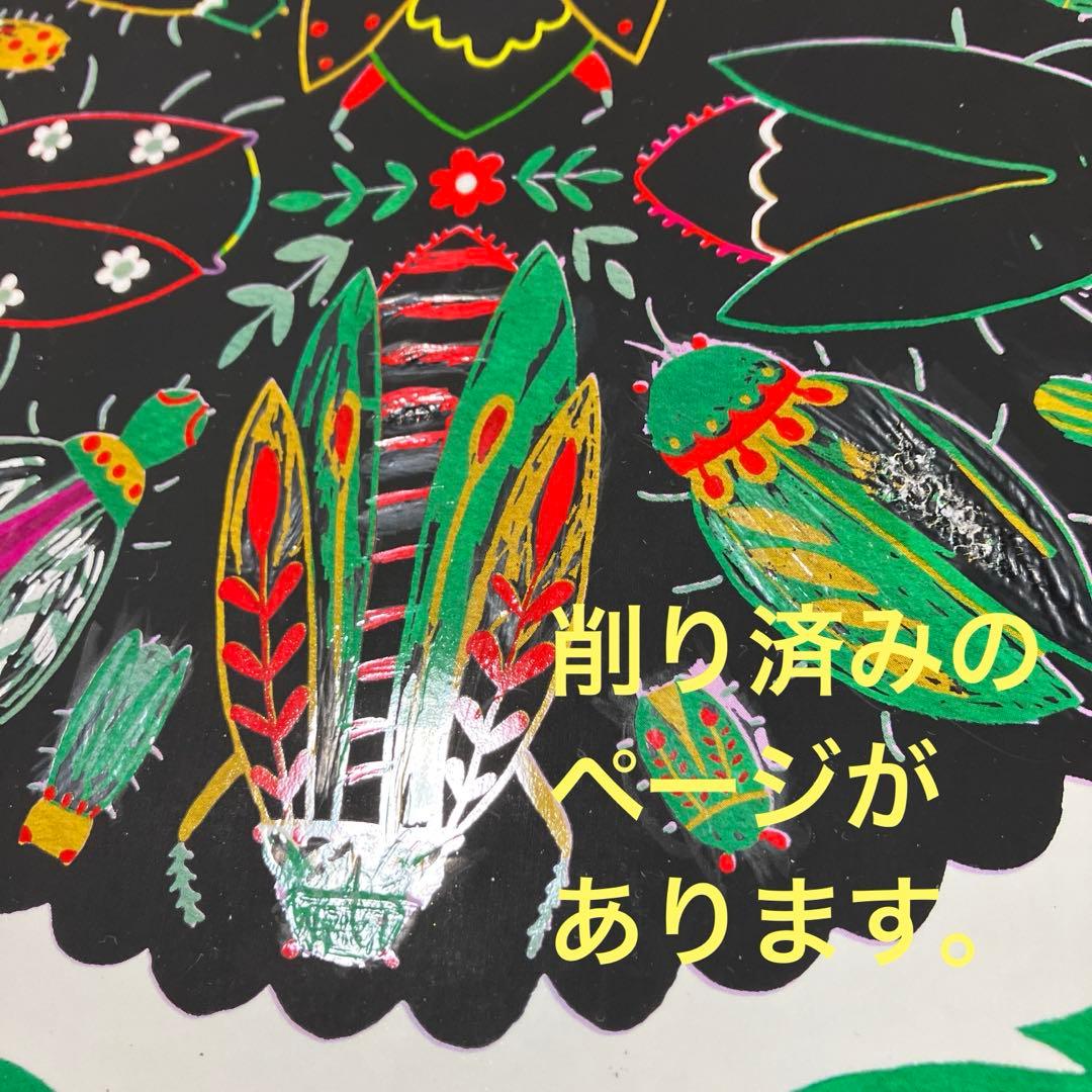 【送料無料】《1ページ削り済》けずってスクラッチアート『ひみつの森でかくれんぼ』 — image 3