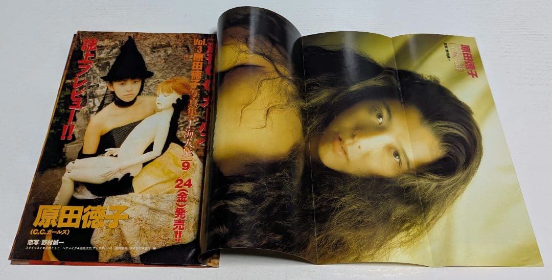 C.C.ガールズ 原田徳子 13ページ ポスター ヤングマガジン — image 2