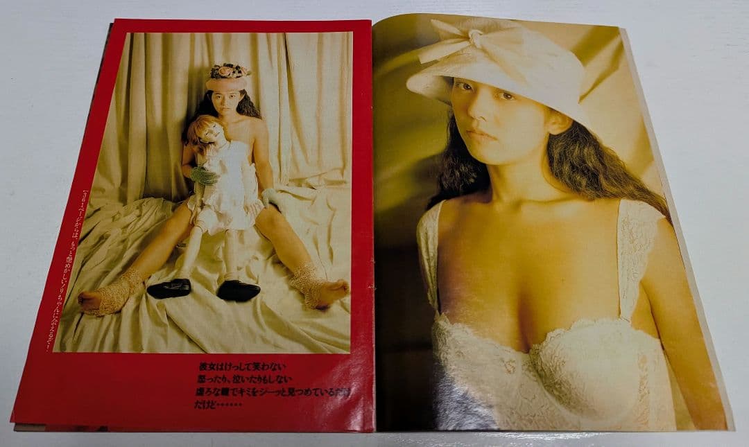 C.C.ガールズ 原田徳子 13ページ ポスター ヤングマガジン — image 5