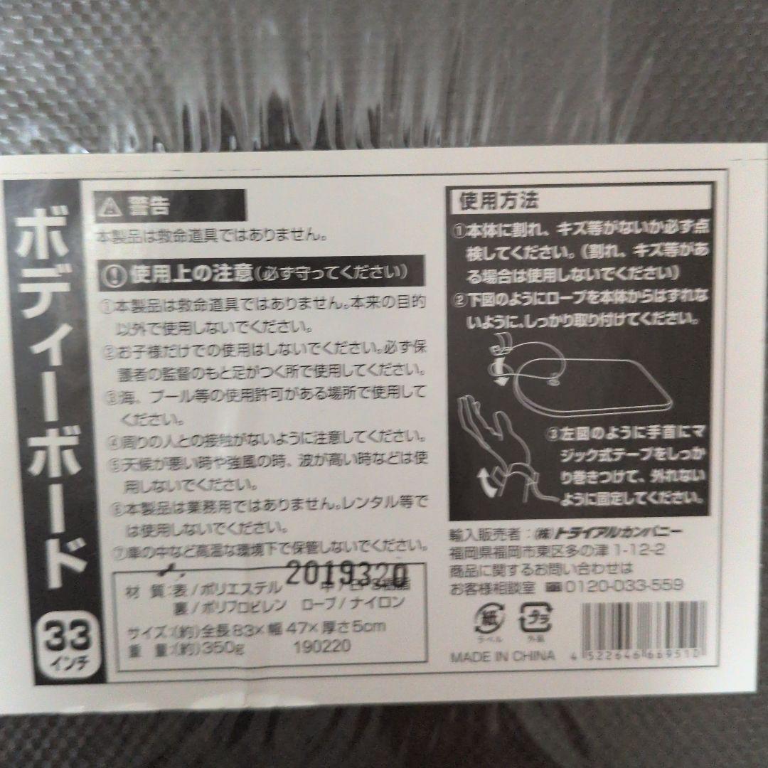 ★6月末まで★《新品》ボディボード 33インチ リーシュコード付き — image 3