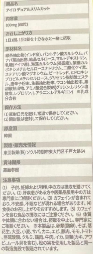 ILO アイロ デュアルスリムカット　30日分 — image 2