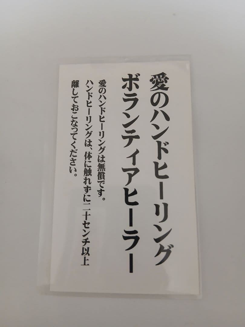 さいとうひとりさん　大丈夫カード — image 2