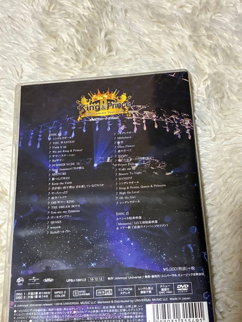 King & Prince First Concert Tour 2018 — image 3