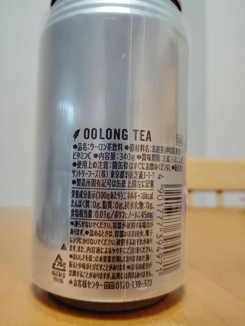 【未開封】サントリー　烏龍茶　高橋藍　缶　ステッカー — image 3