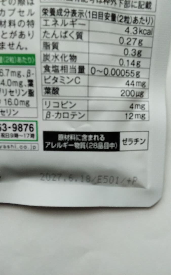 小林製薬 リコピン＆β-カロテン EX 30日分 — image 3