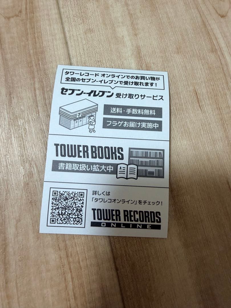 宇多田ヒカル　ステッカー　タワーレコード　タワレコ　TOWER RECORDS — image 2
