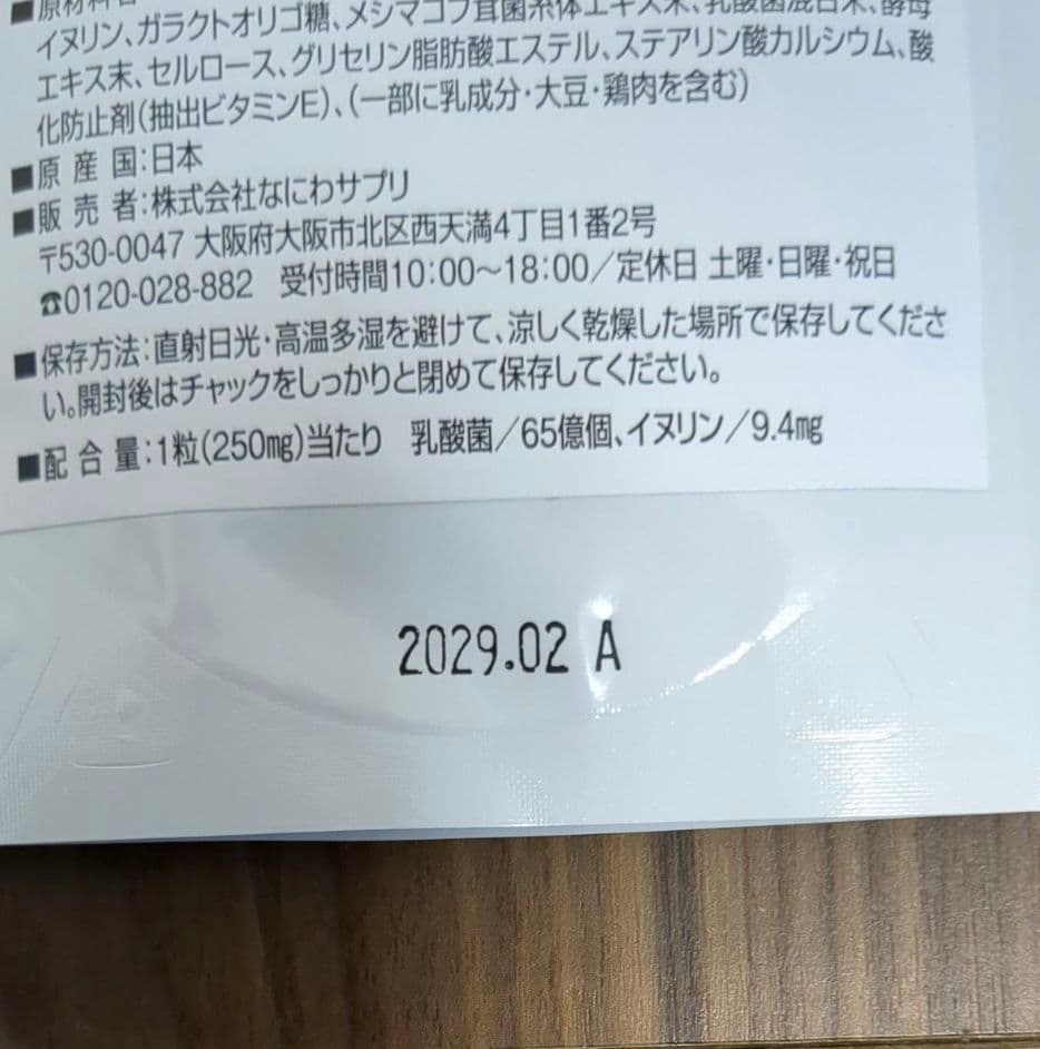 BioTail ペット用サプリメント 60粒 鶏レバー風味 — image 3