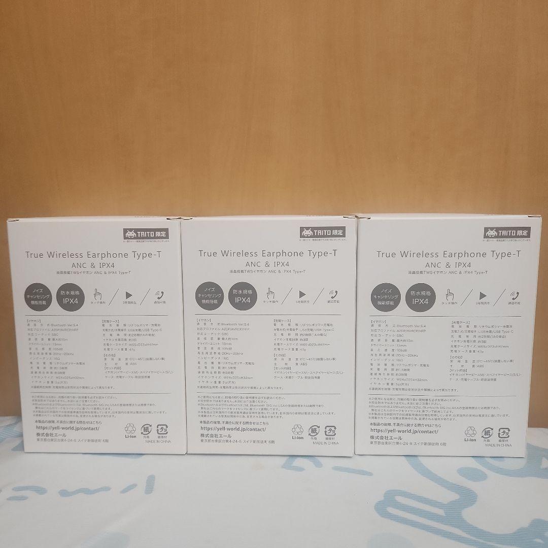 Taito True Wireless Earphone Type-T 3色 — image 3