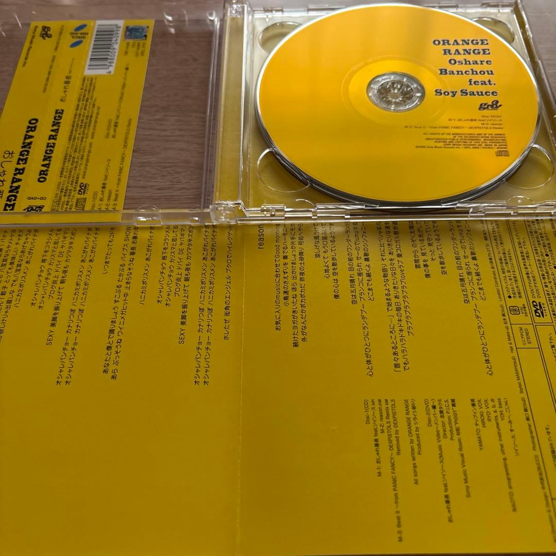 ORANGE RANGE おしゃれ番長 feat. ソイソース CD+DVD — image 2