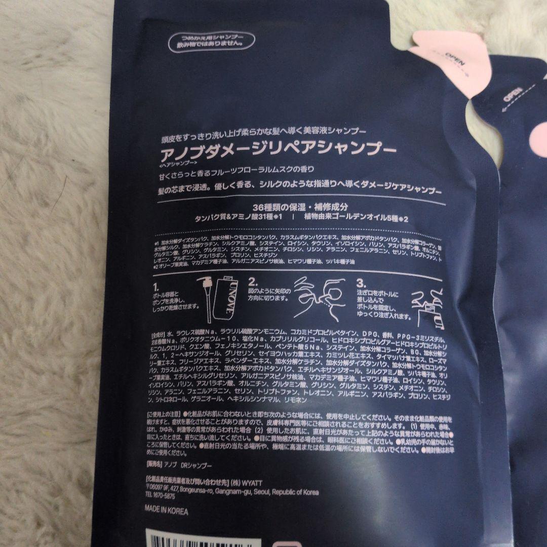 UNOVE ダメージリペア シャンプー＆トリートメント 詰替セット — image 2