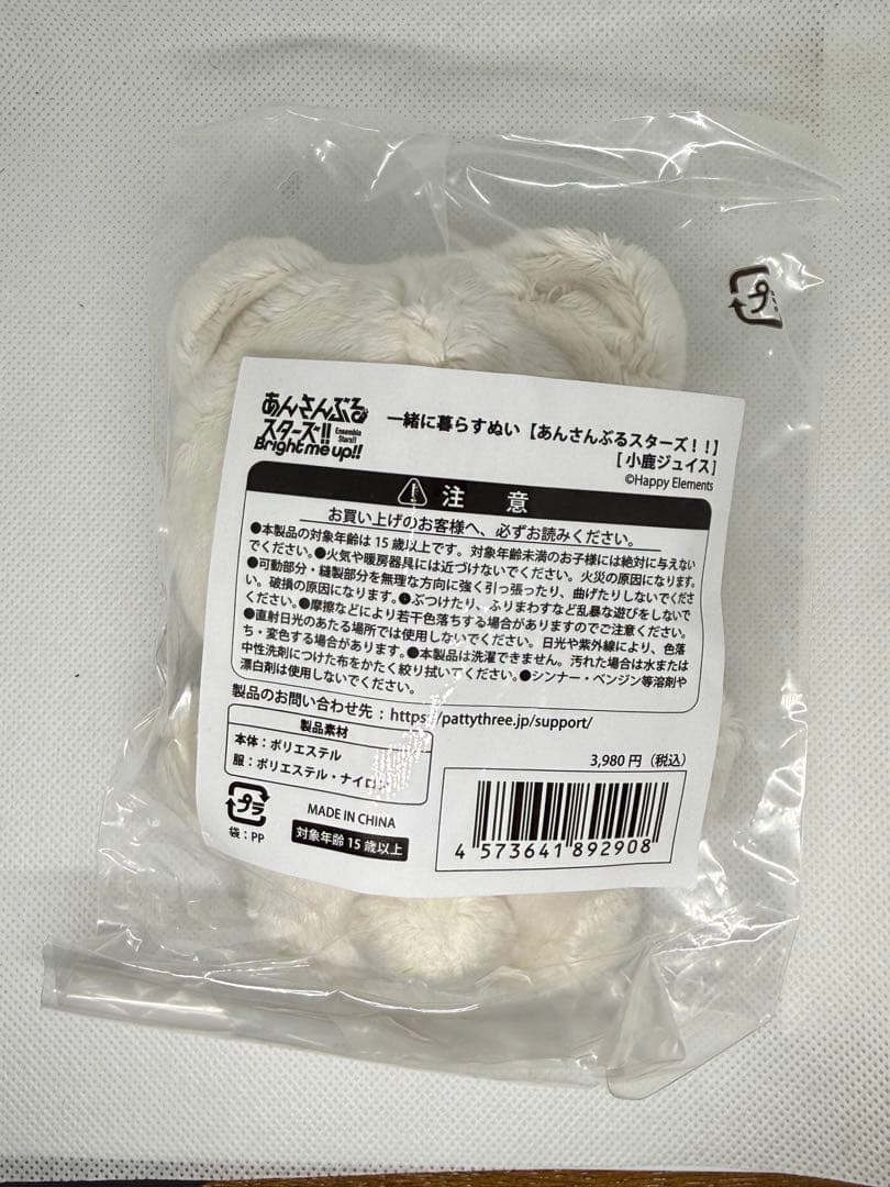 あんスタ いつぬい 小鹿ジュイス — image 3