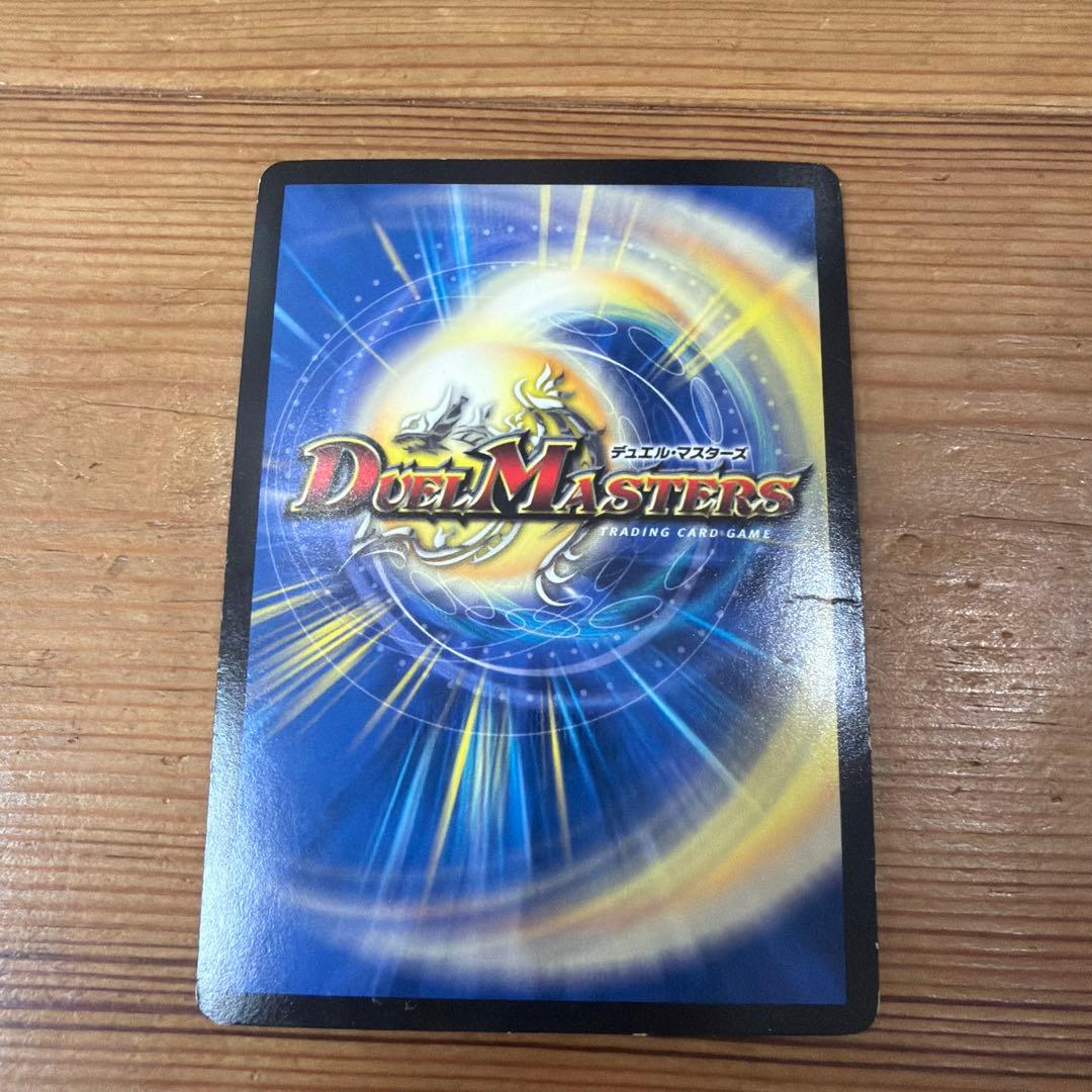 デュエル・マスターズ 轟轟轟ブランド シークレット — image 2