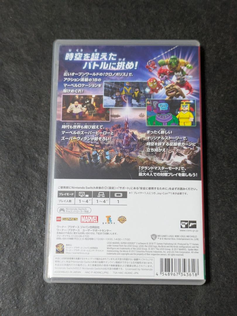 レゴ LEGO マーベル スーパー・ヒーローズ2 ザ・ゲーム — image 2