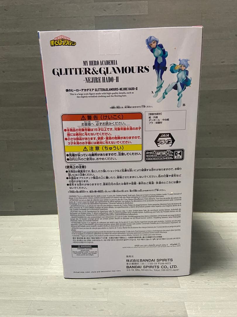 僕のヒーローアカデミア　波動ねじれ　GLITTER&GLAMOURS フィギュア — image 3