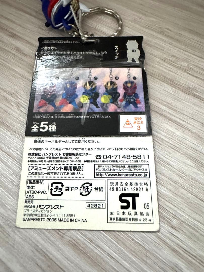 バンプレスト 仮面ライダー響鬼 光るキーホルダー 当時物 プライズ — image 4