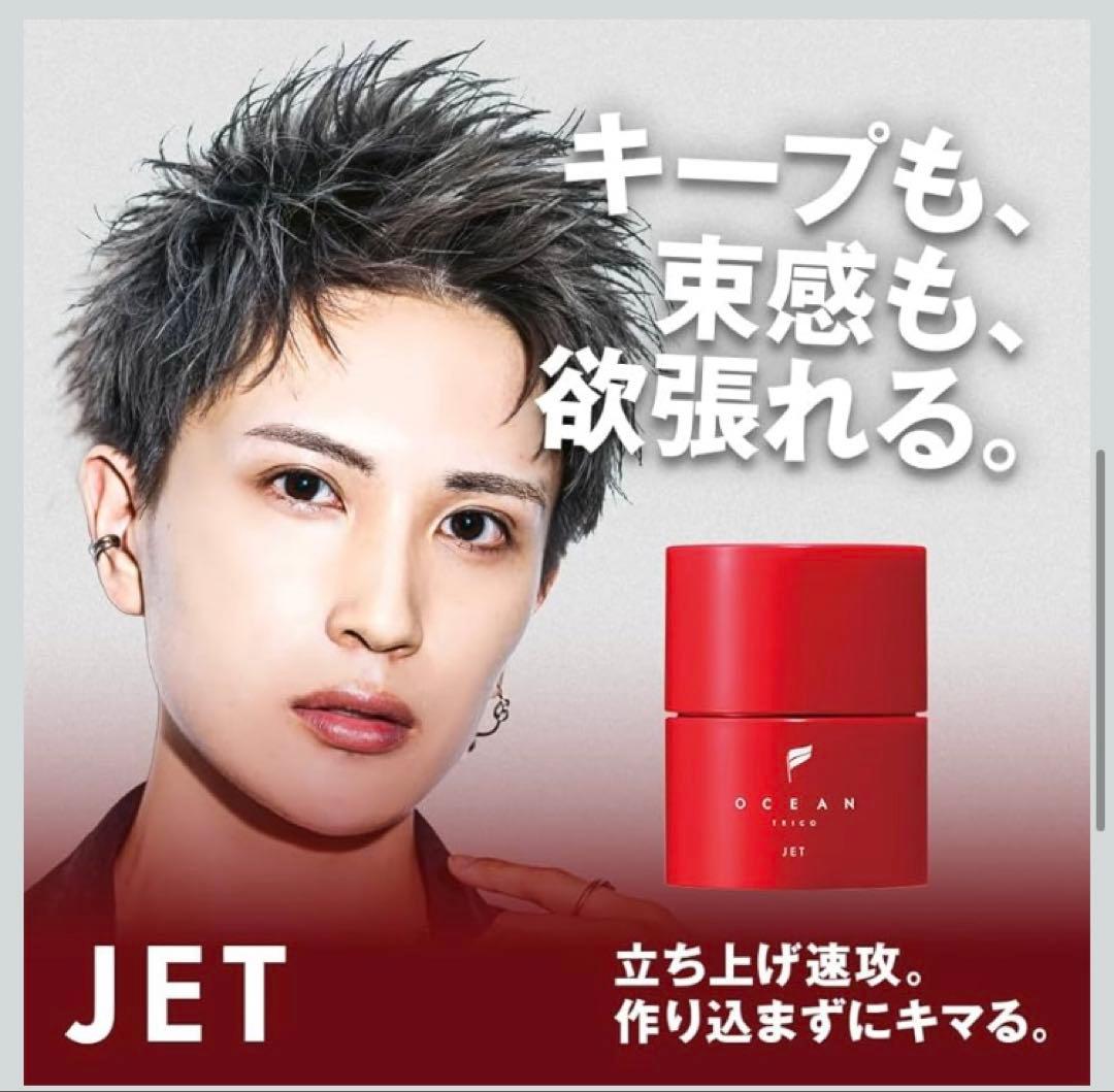 オーシャントリコ　ヘアワックス　ジェット　JET　ハード×キープ　3g×8個 — image 5