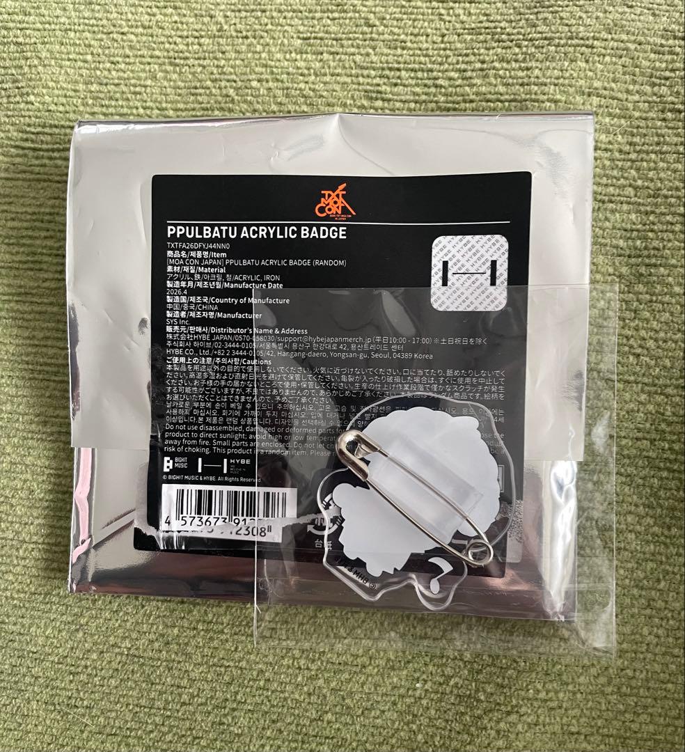 TXT モアコン PPULBATU アクリルバッジ ボムギュ　バムグッ — image 2