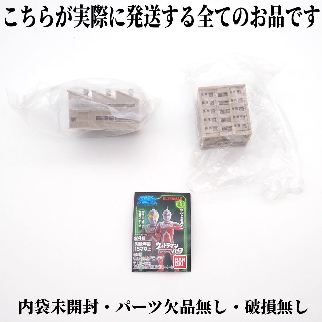 内袋未開封 2種セット 工場 マンション アルティメットルミナス ウルトラマン — image 4