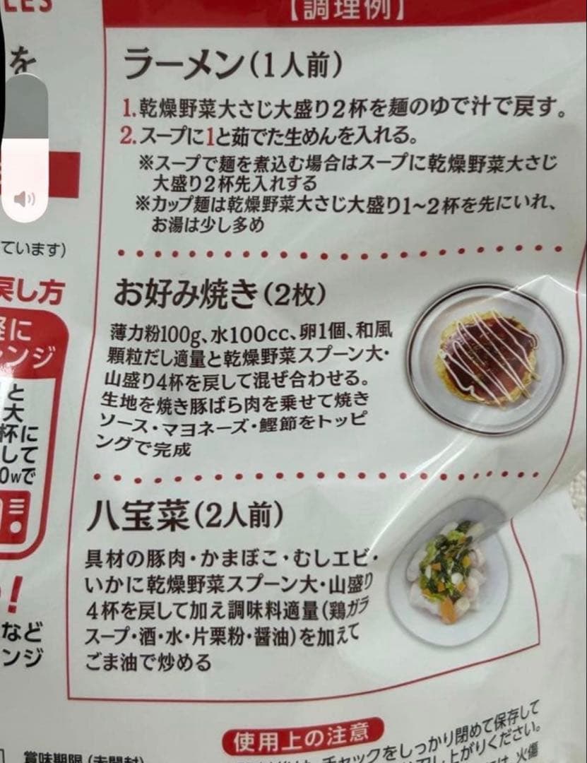 コストコ　乾燥野菜　いろんな料理をおいしくする具 350g 2袋 — image 4