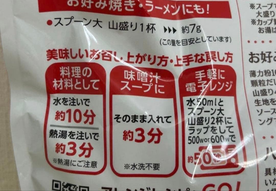 コストコ　乾燥野菜　いろんな料理をおいしくする具 350g 2袋 — image 5