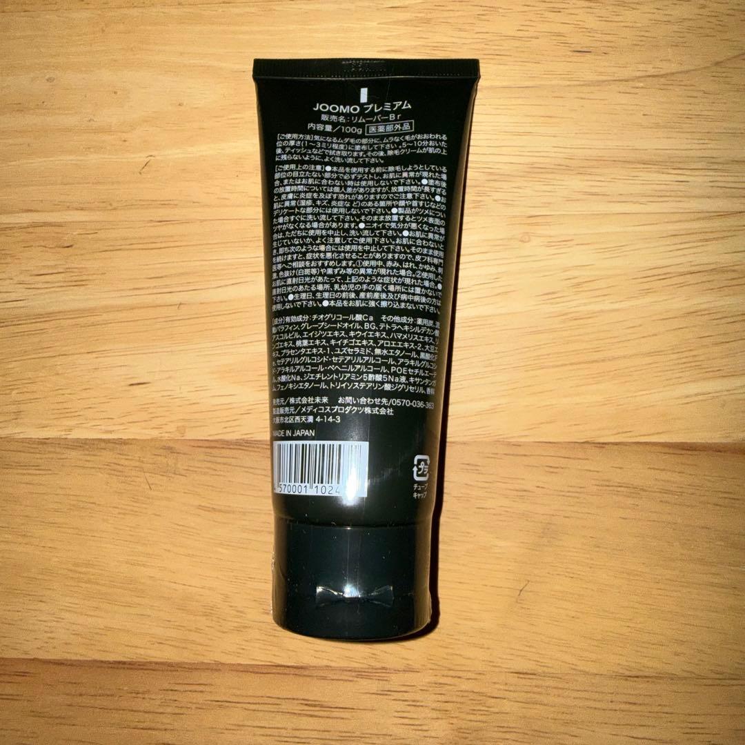 未使用 JOOMO プレミアム 除毛クリーム 100g — image 2