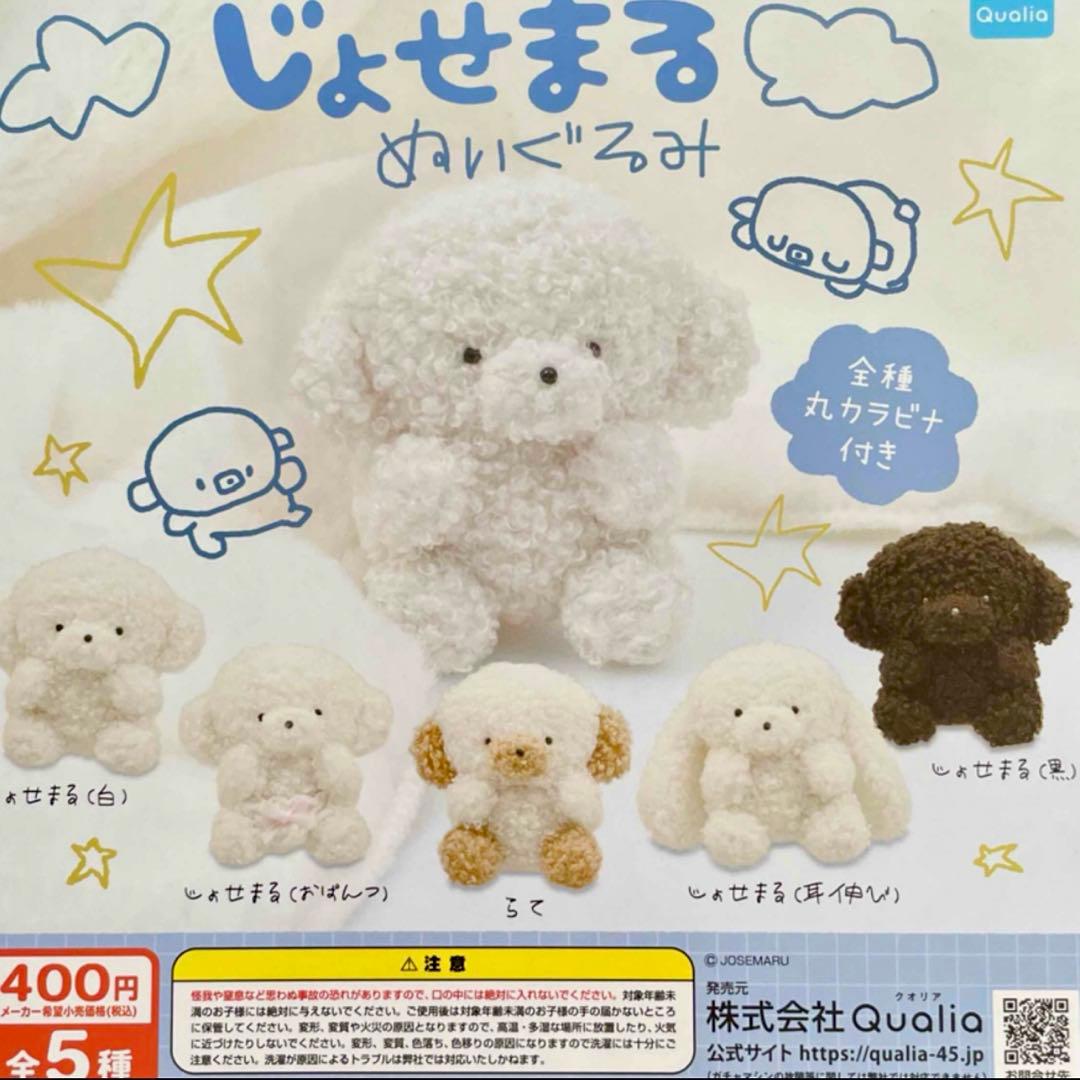 新品未開封！じょせまる ぬいぐるみ ガチャガチャ — image 3