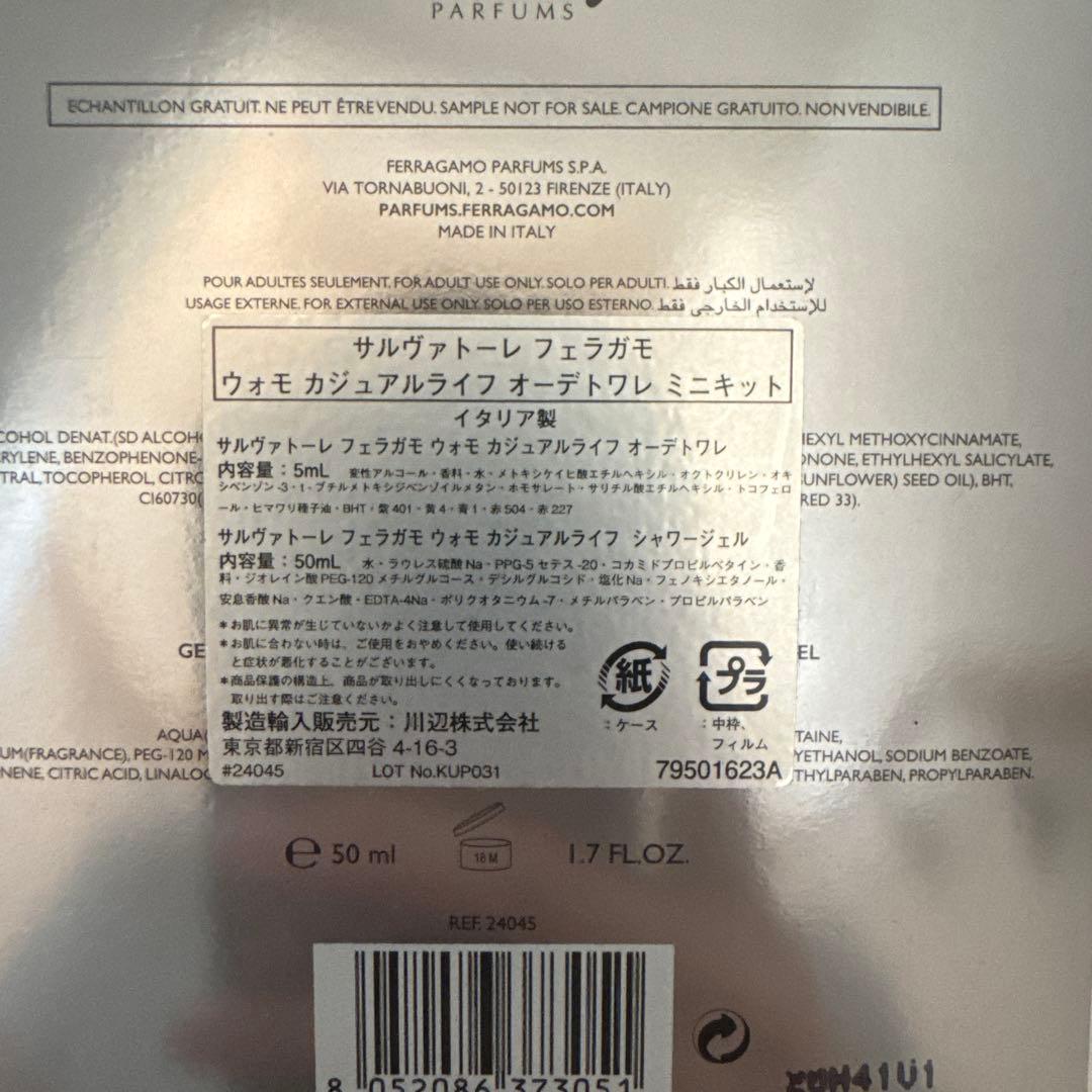 【未使用】フェラガモ ウォモ カジュアルライフ ミニキット 香水 シャワージェル — image 4