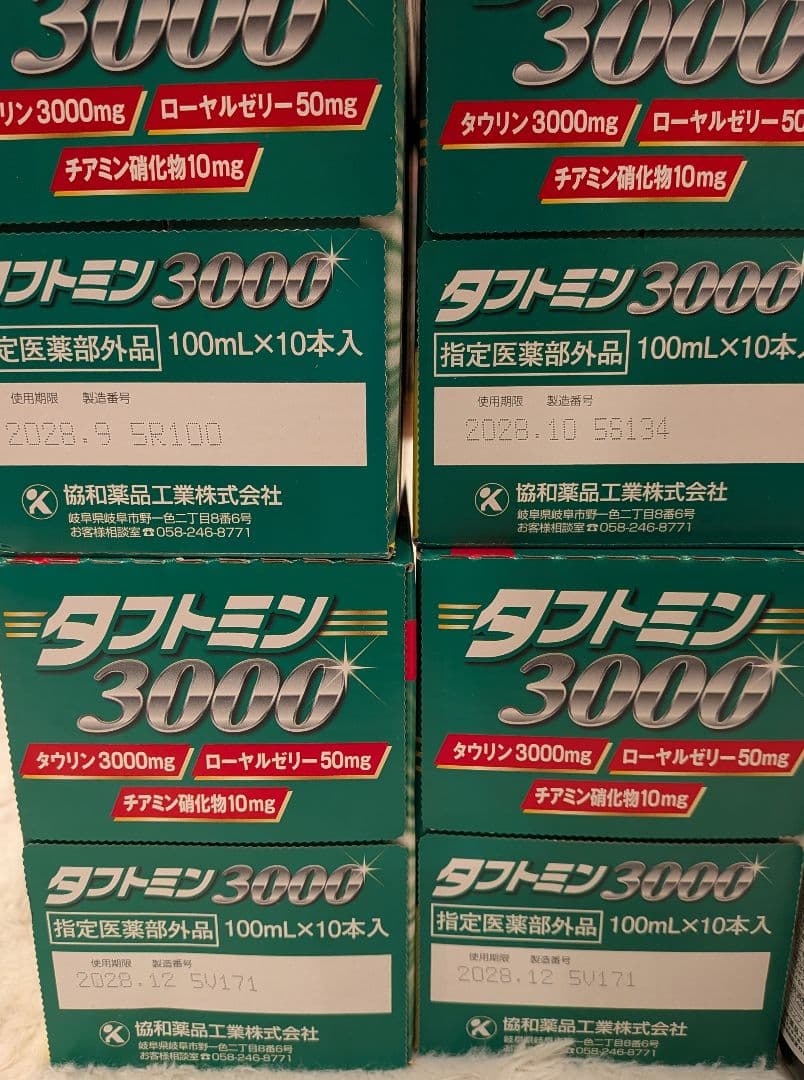 タフトミン3000 4ケース +7本　(合47本) — image 2