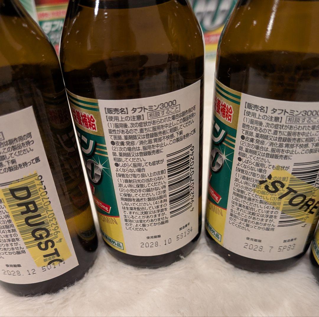 タフトミン3000 4ケース +7本　(合47本) — image 4
